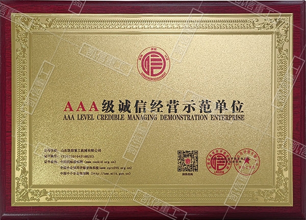 資質(zhì)證書(shū)