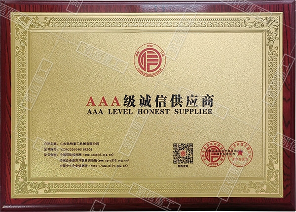 資質(zhì)證書(shū)